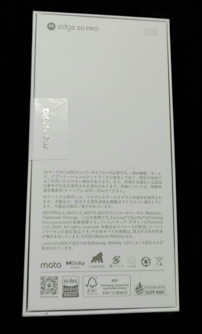 新品未開封 Motorola edge 60 pro SIMフリー