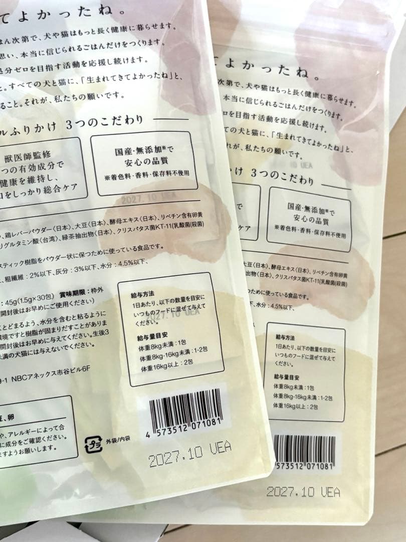 犬猫生活DENTAL POWDER 2袋セット⭐️新品