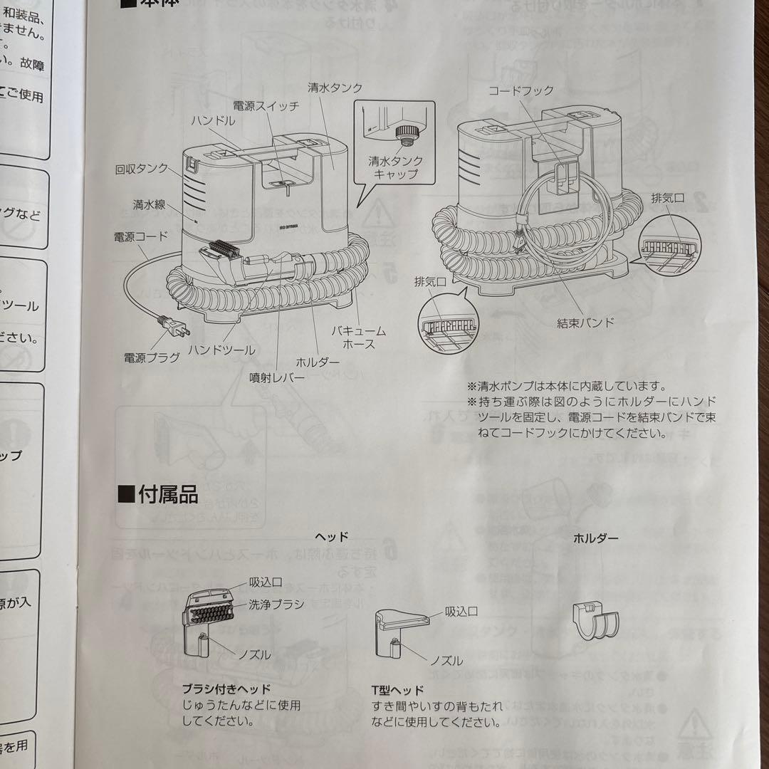 アイリスオーヤマ リンサークリーナー RNS-P10-W 2022年製