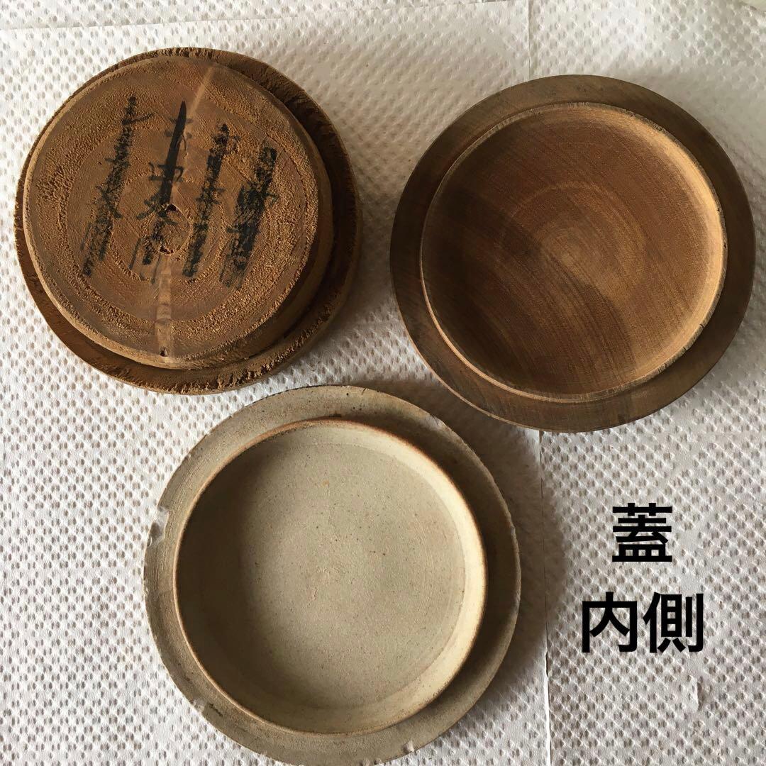 薬瓶　焼き物　医療器　レトロ
