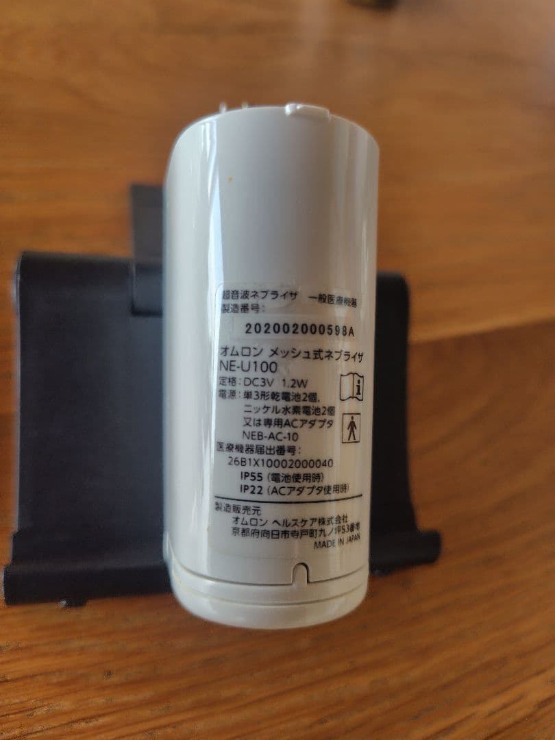 OMRON NE-U100 吸引器 収納ケース付き