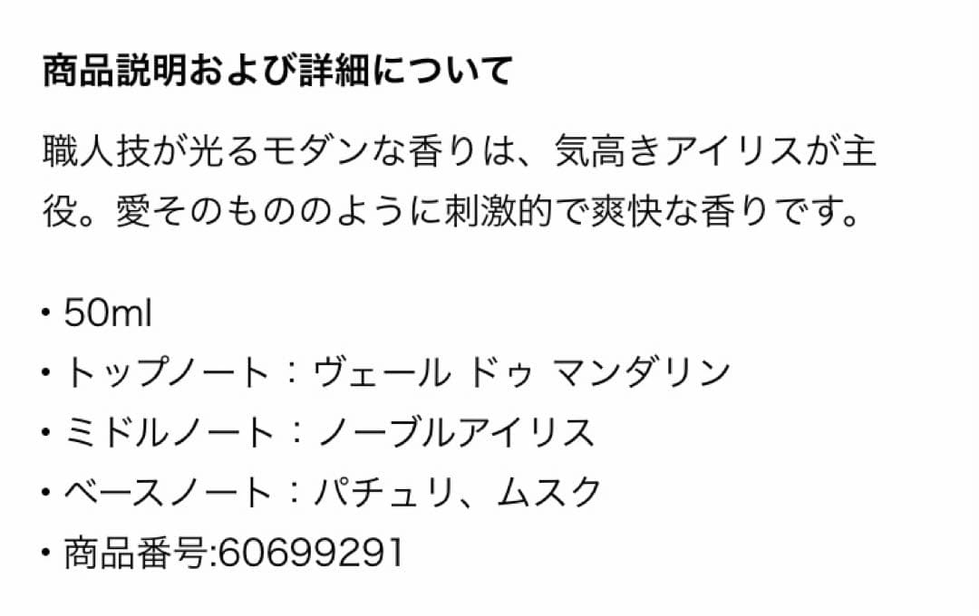 【美品】箱付ティファニー　オードパルファム