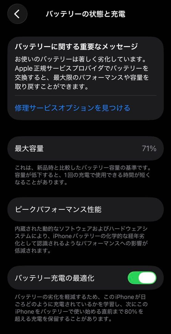 Apple iPhone 12mini ネイビー　128GB SIMフリー