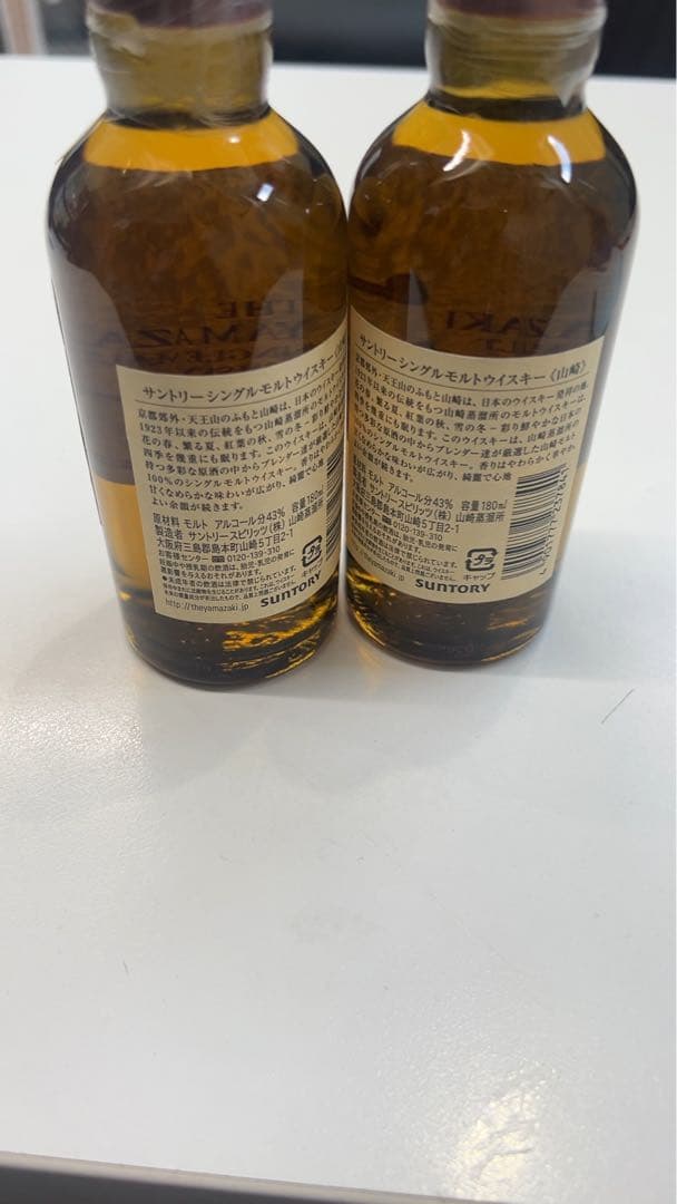 山崎ウイスキー ミニボトル 2本セット 180ml