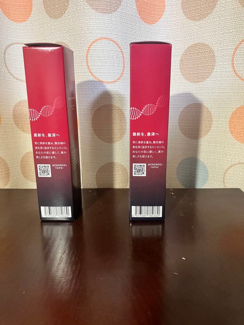 ESIENCE エシエンス 薬用ナノシープセラム 55g✕2本セット