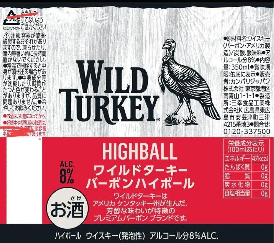 ワイルド ターキー バーボン ハイボール 缶 350ml×48缶 8度 正規品