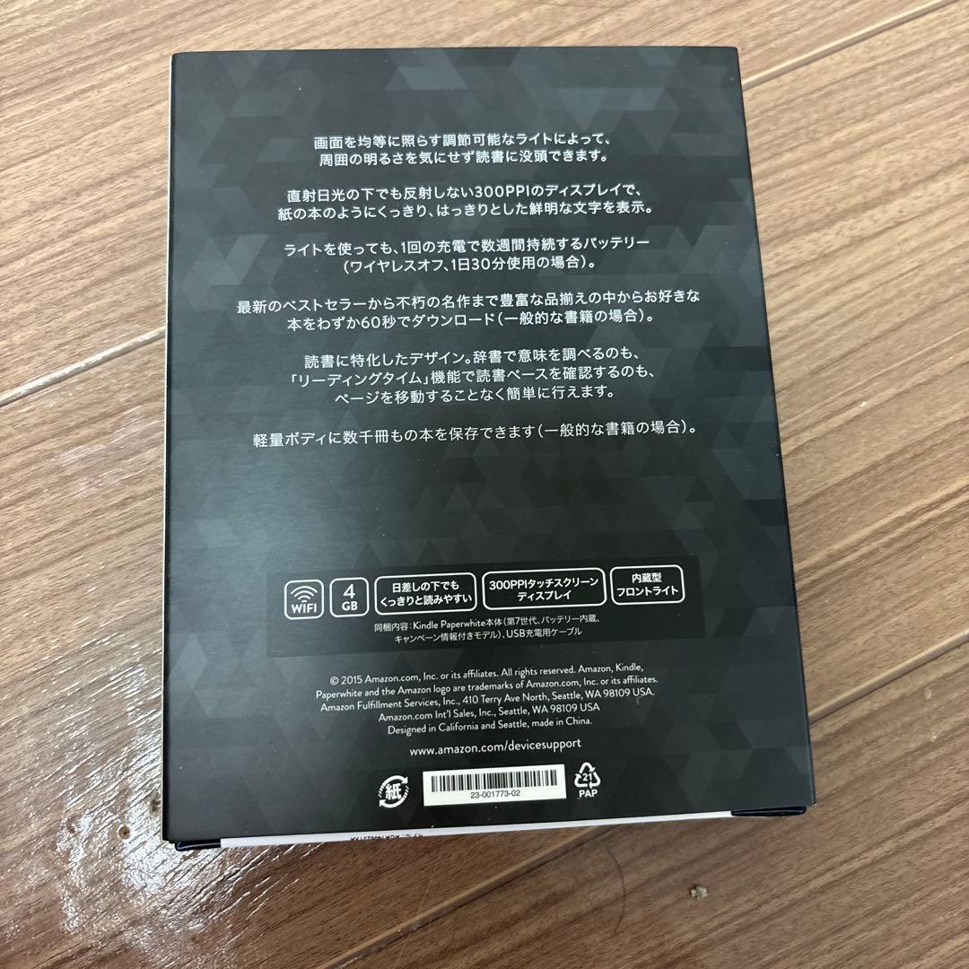 Kindle Paperwhite 電子書籍リーダー黒4GBキンドル