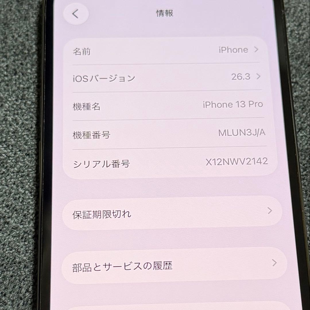 Apple iPhone 13 Pro グラファイト 256GB SIMフリー