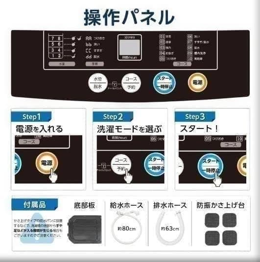 中古 全自動洗濯機 3.2kg 縦型洗濯機 乾燥機能 ホワイトT0204
