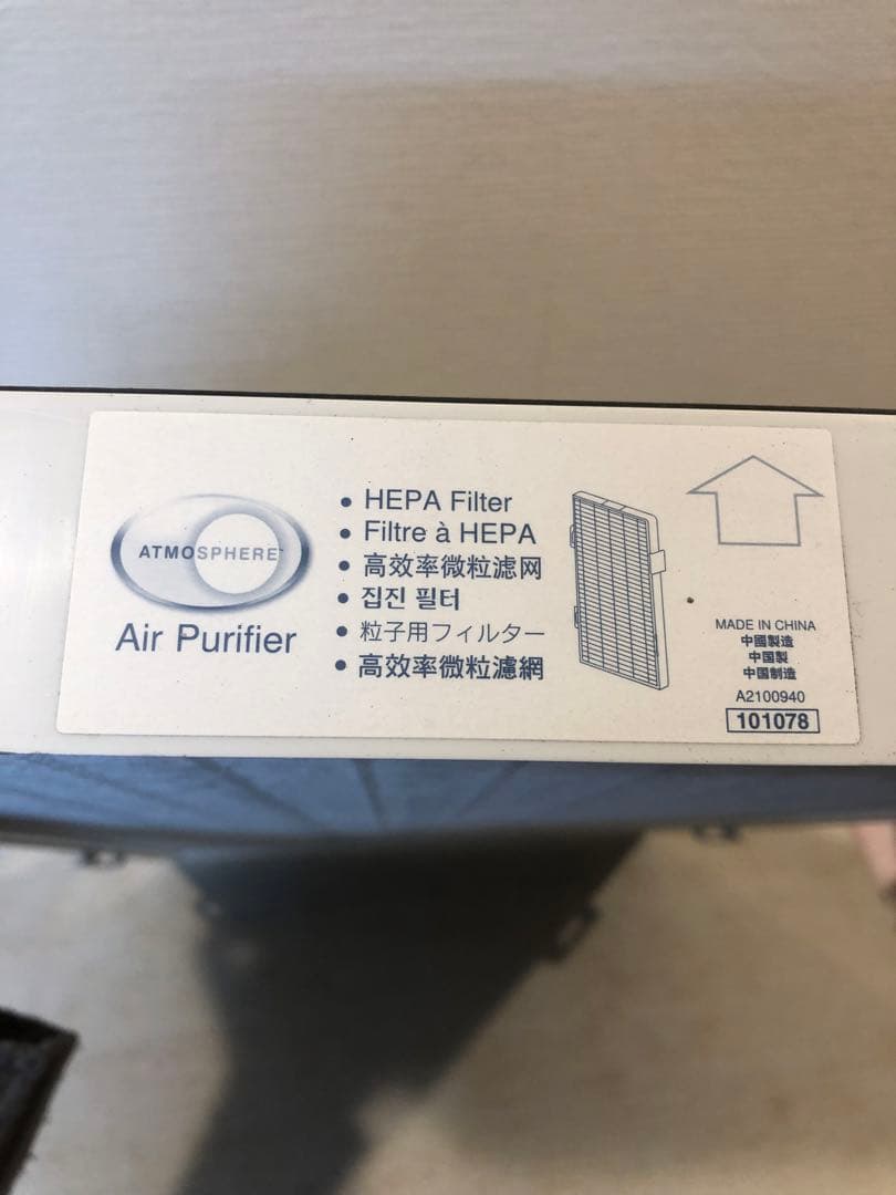Amwayアトモスフィア空気清浄機 粒子用フィルター