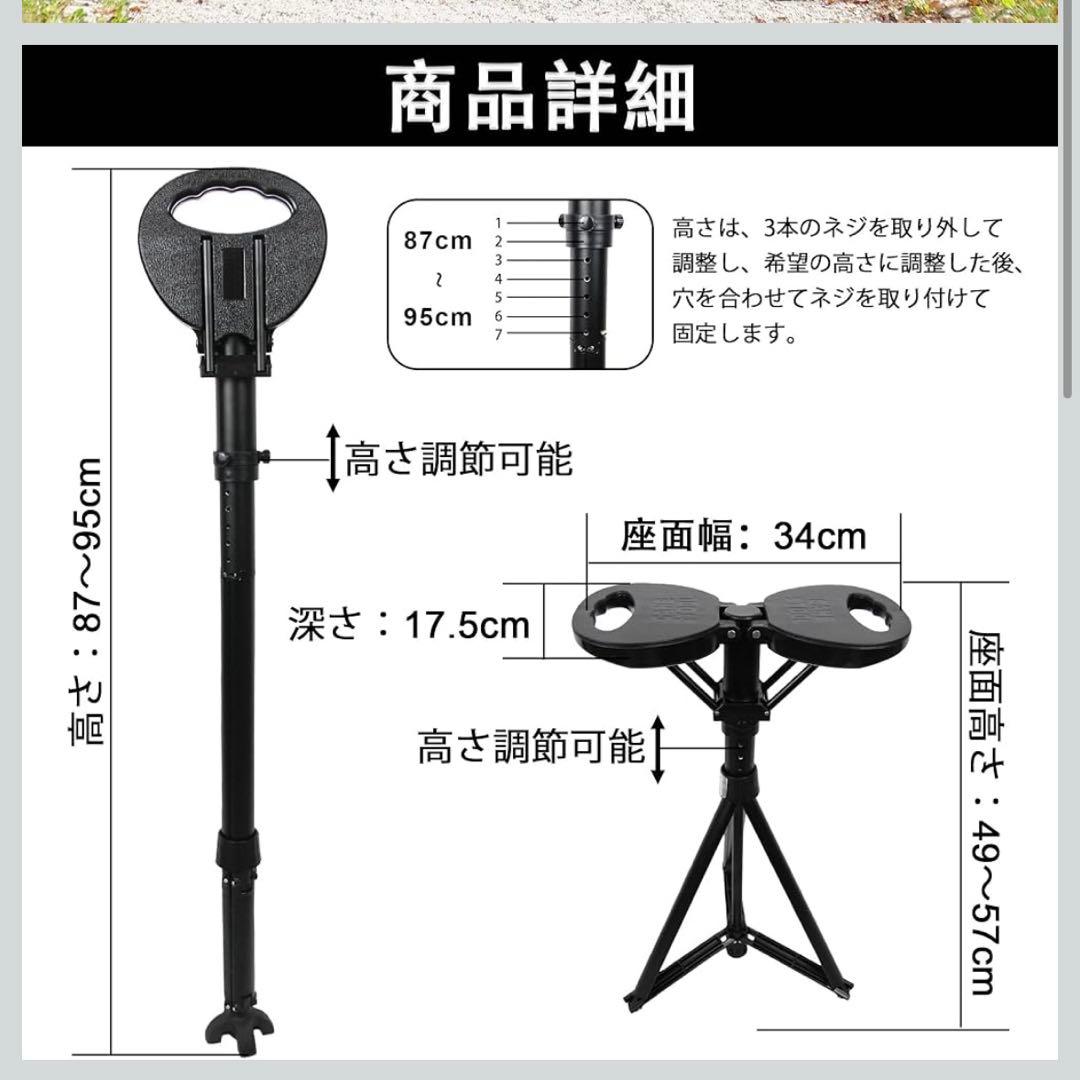 折りたたみ杖 ステッキチェア 椅子になる杖 座れるステッキ アウトドア杖