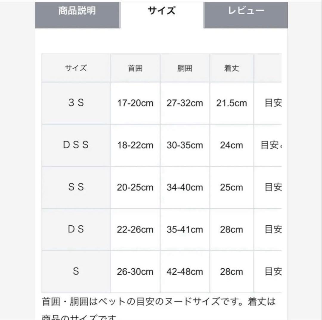 ペットパラダイス　Lee 背中開きベスト　フェザーニット　DS