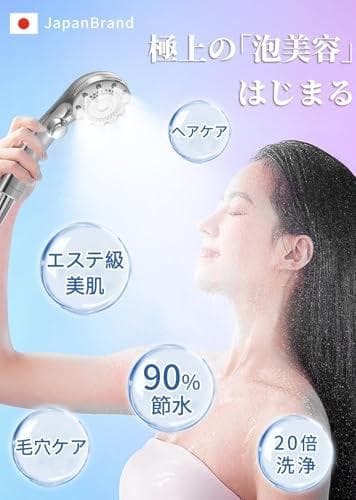【増圧設計・90%節水】 シャワーヘッド マイクロナノバブル 節水 高洗PMAM