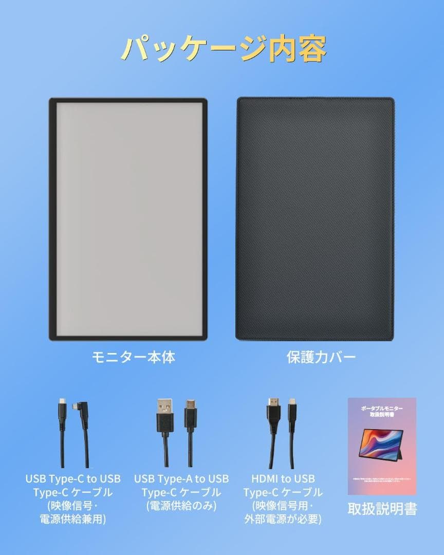 モバイルモニター 16インチ ポータブルモニター ノートPC拡張 軽量 薄型