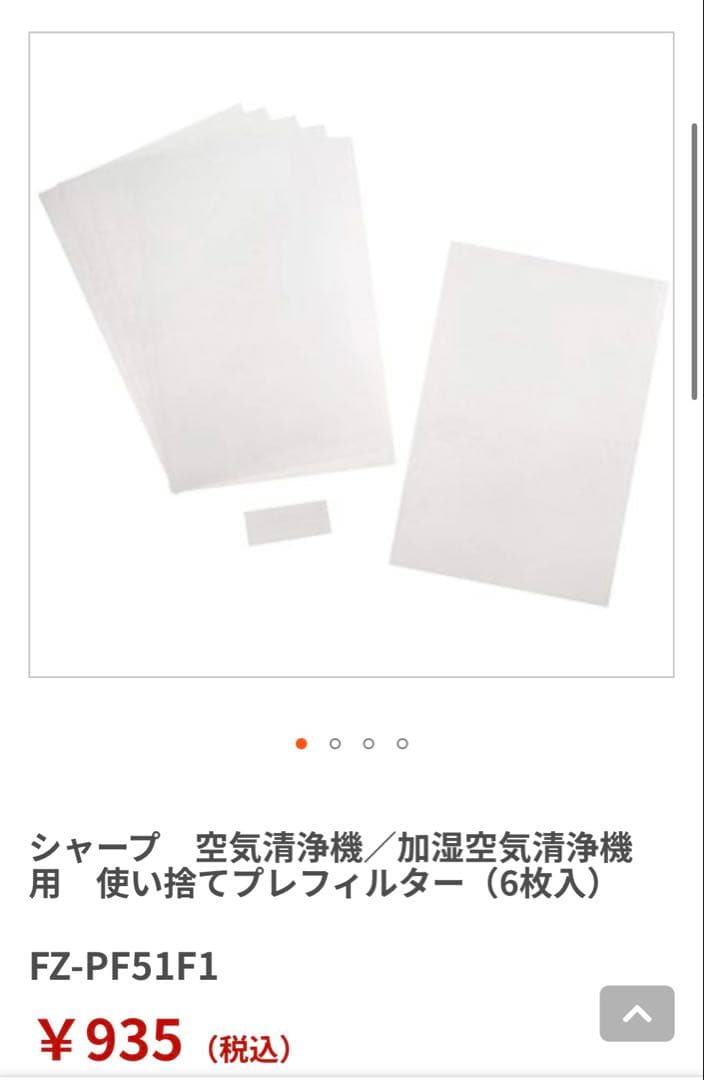 掃除済み【送料無料❗️】SHARP 加湿空気清浄機 KC-J50-W 2019年製