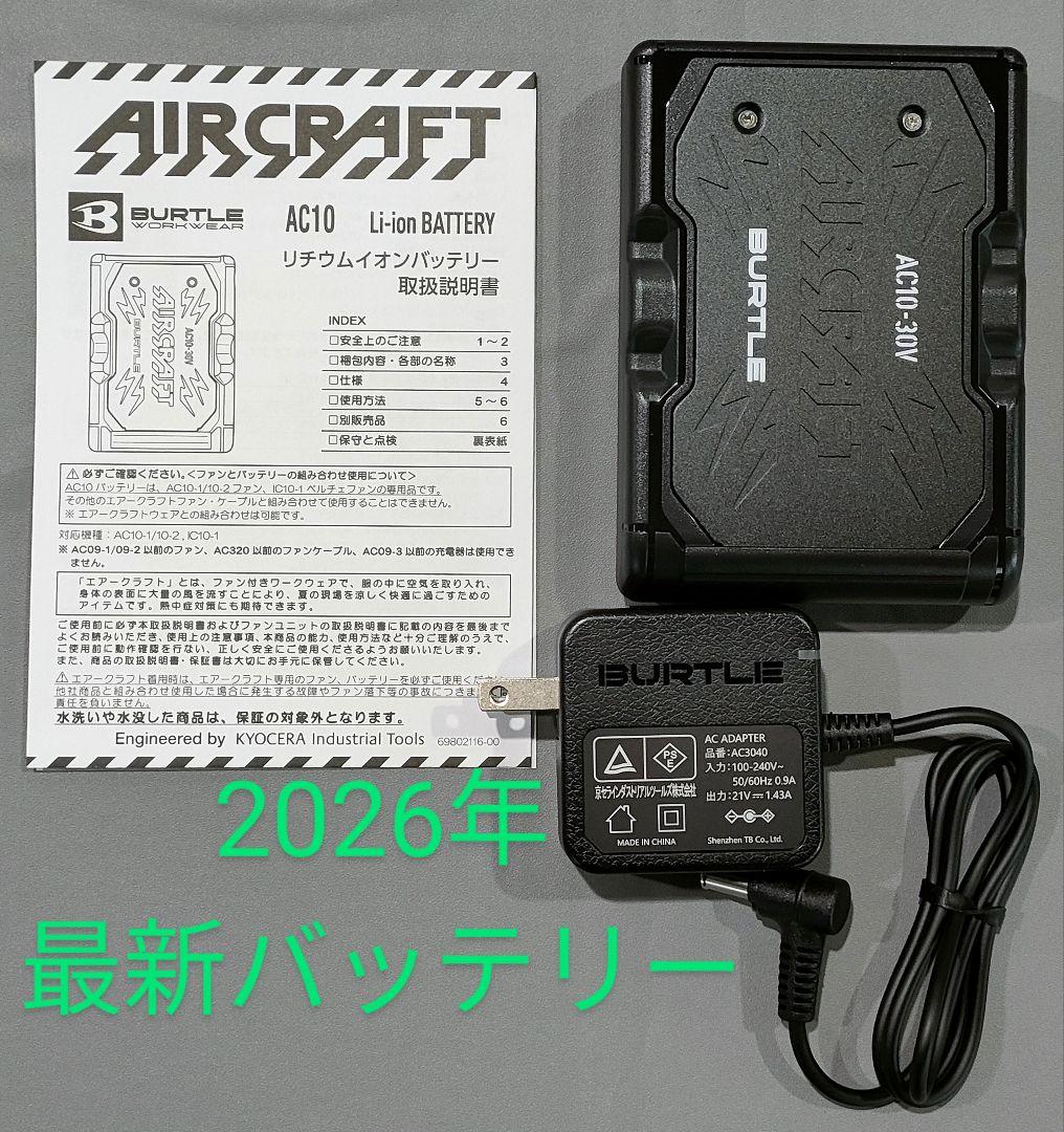 バートル30Vバッテリーファン黒セット　2026年モデル空調服 平日即日発送