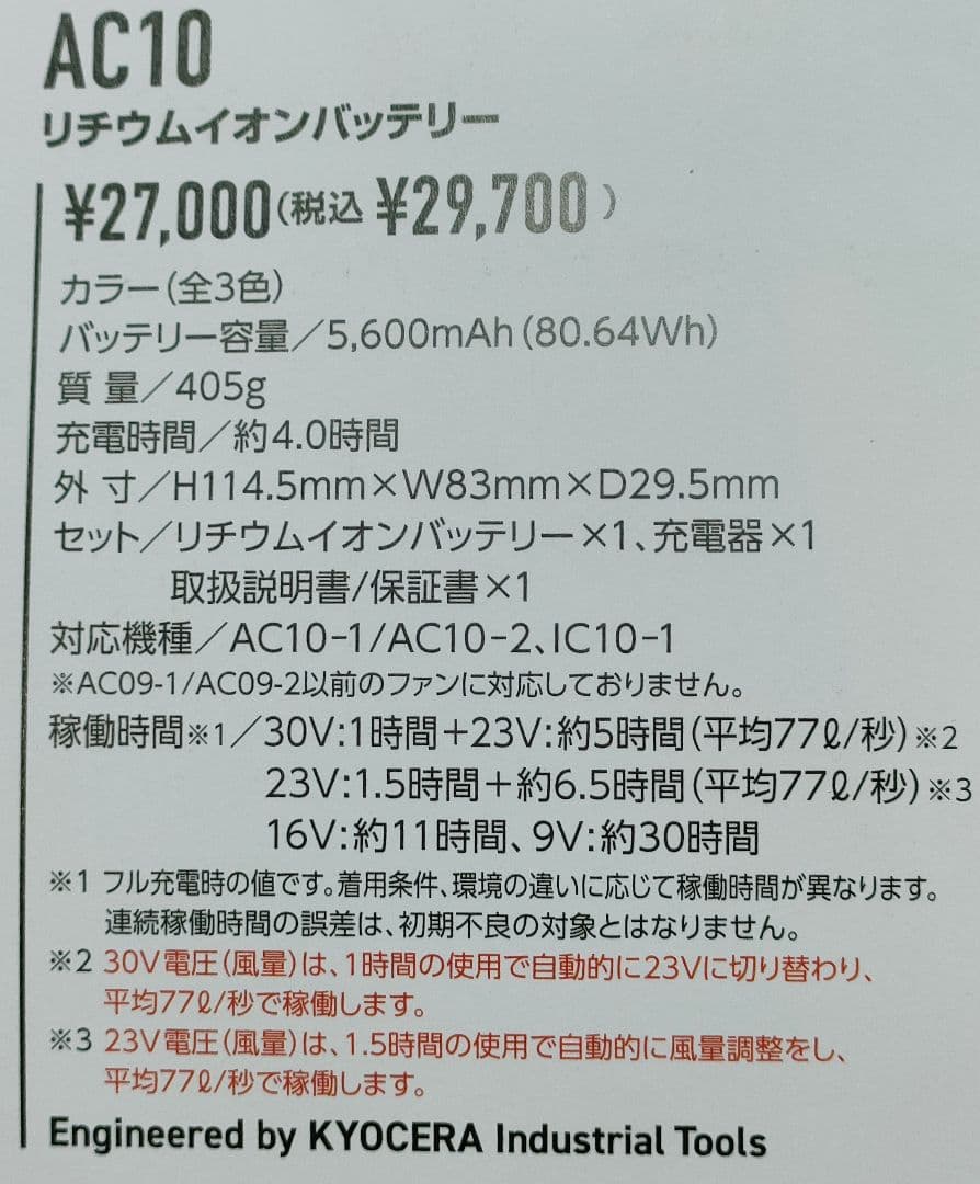 バートル30Vバッテリーファン黒セット　2026年モデル空調服 平日即日発送