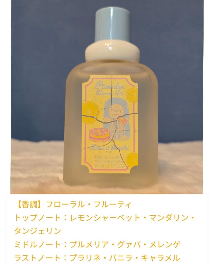 廃番 3本セット ジバンシイ プチサンボン ピーチシャーベット レモンパイ 香水