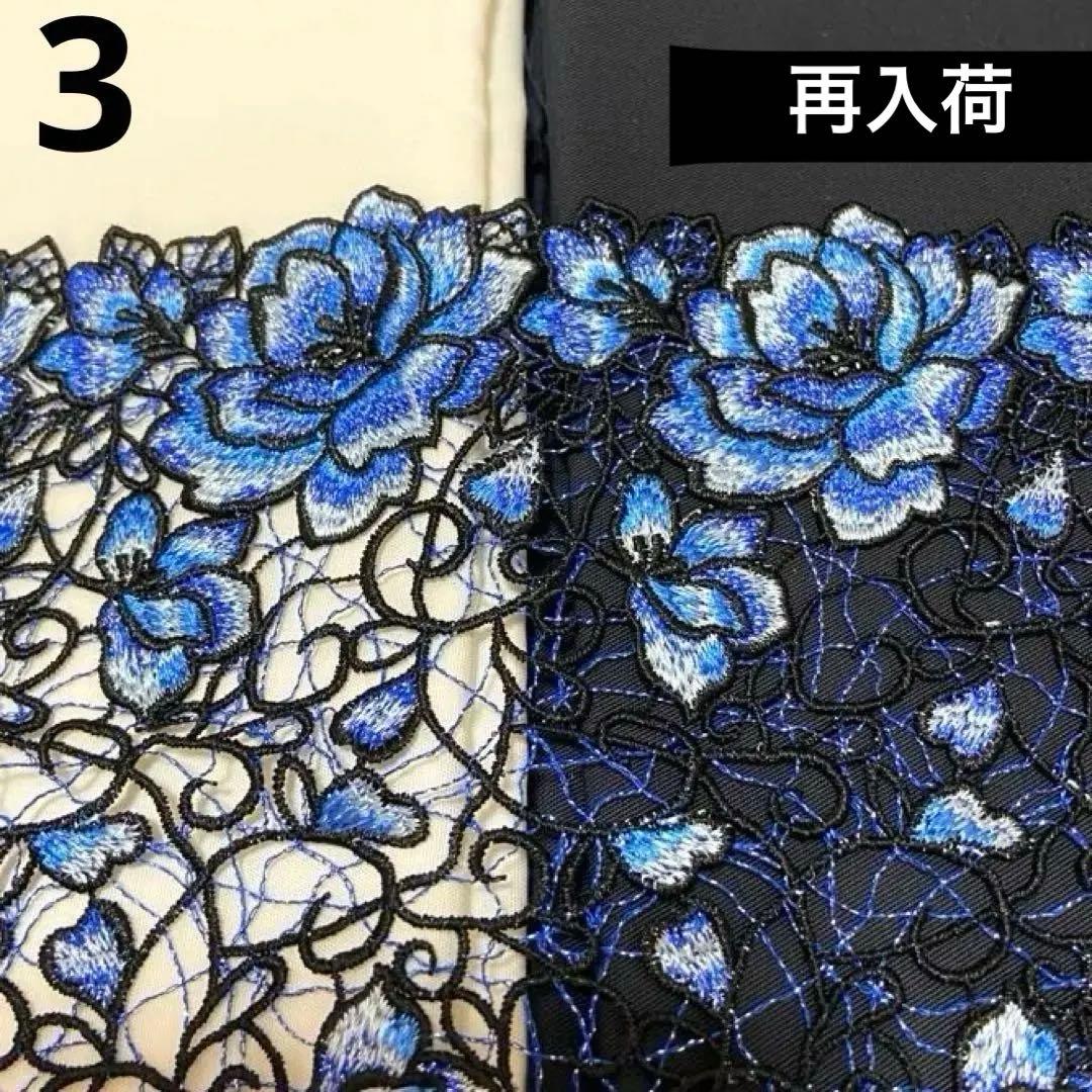 新柄・追加⭐️ケミカルレースマスク25(オーダー用)
