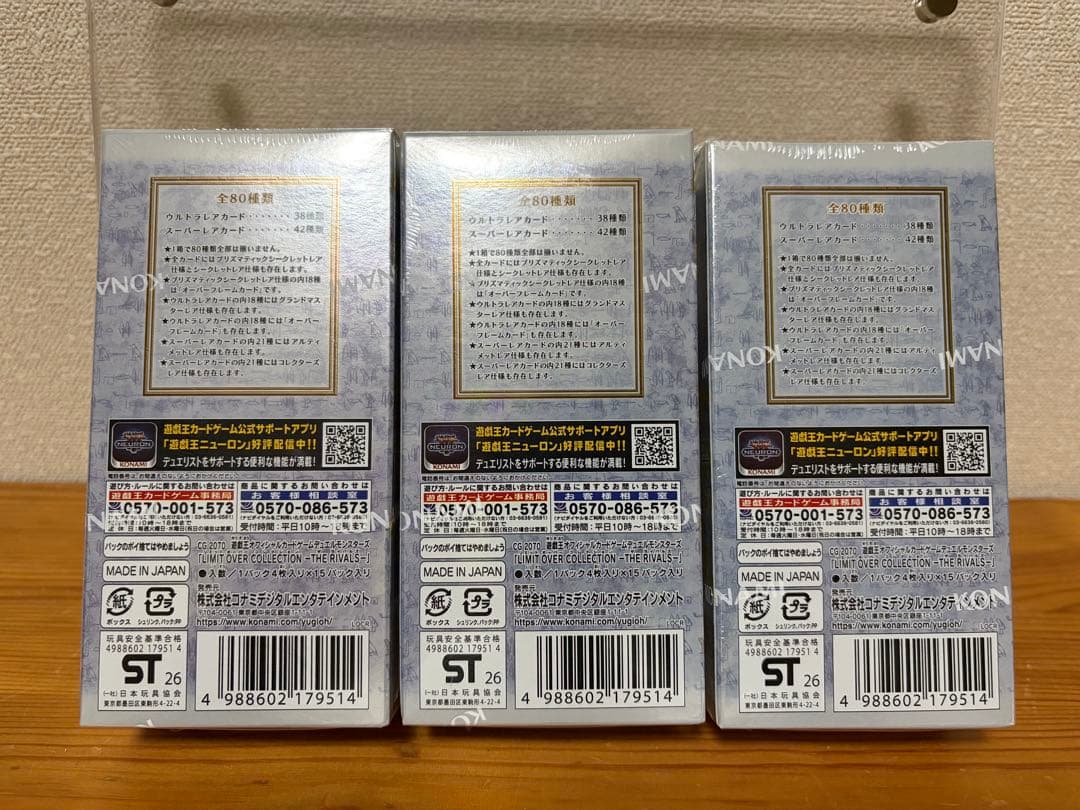 【暗所保管】リミットオーバーコレクション　ライバルズ　3BOX シュリンク付き