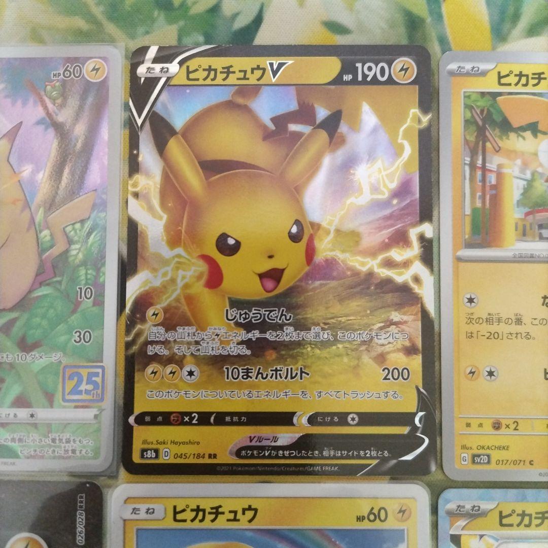 ポケモンカード ピカチュウ まとめ売り Pikachu