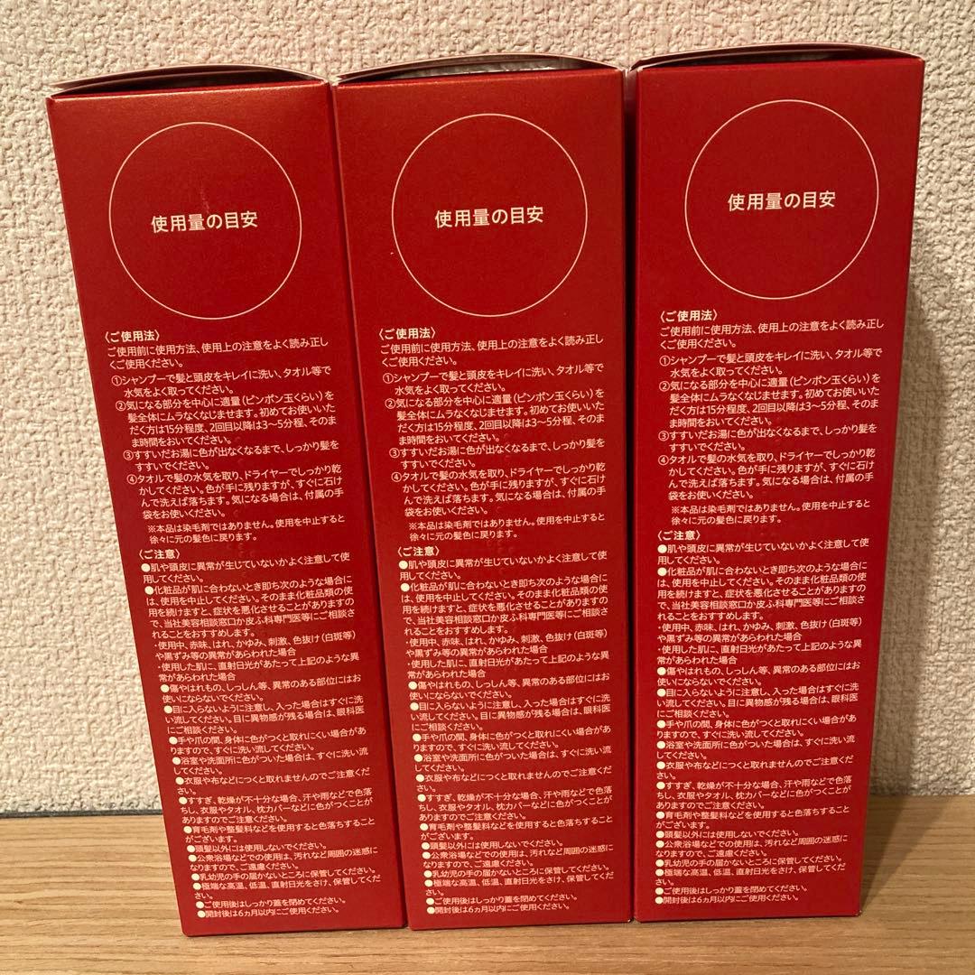 山田養蜂場 ヘアカラートリートメント ダークブラウン 新品