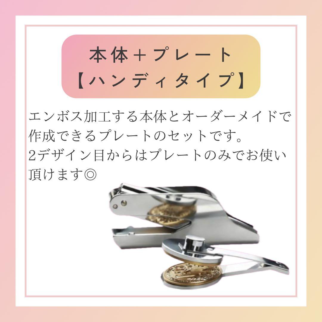 エンボッサー♡オーダーメイド◎ハンドメイド◎結婚式◎ロゴ作成◎台紙◎大人気！
