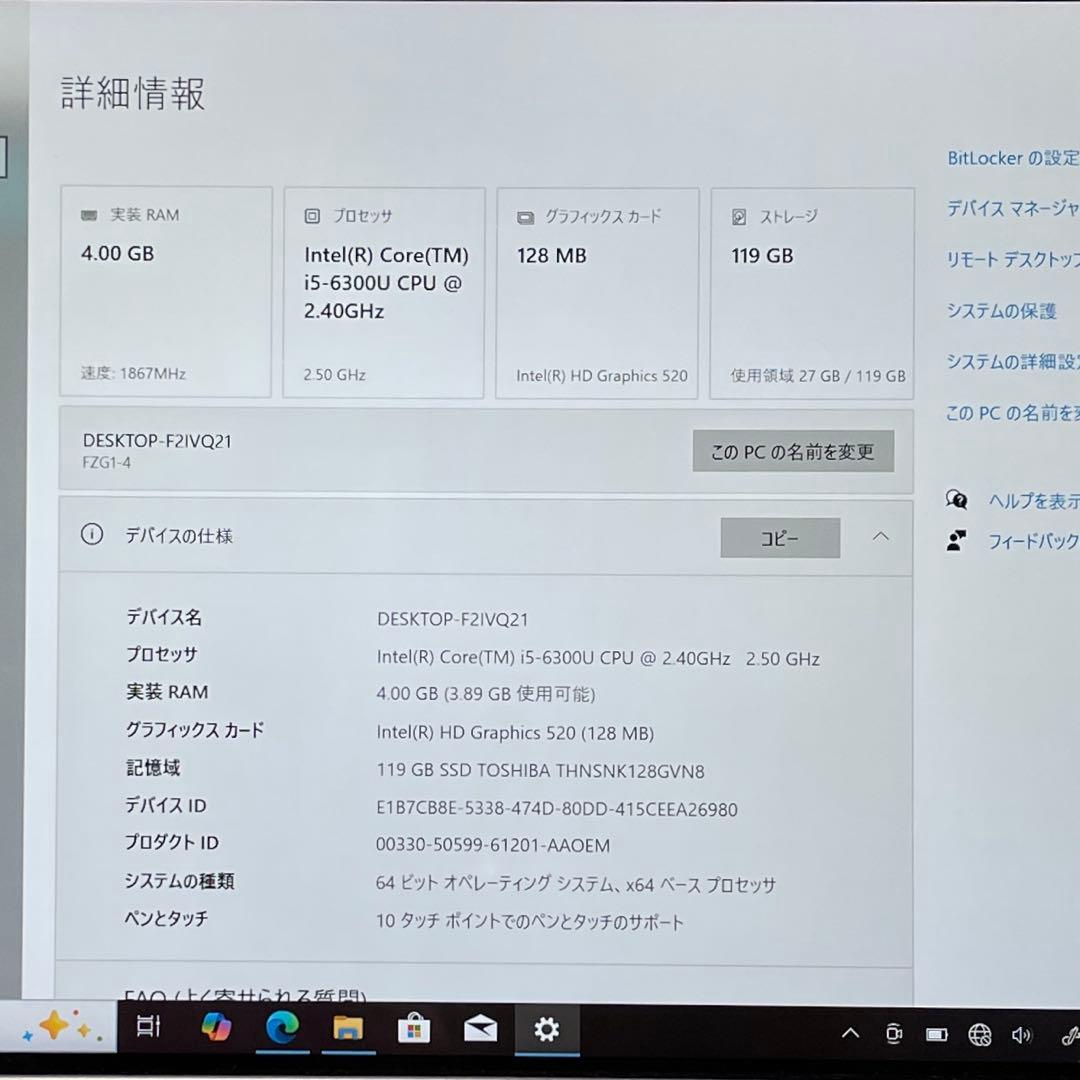 FZ-G1 i5-6300U 4GB SSD128 美品　ジャンク