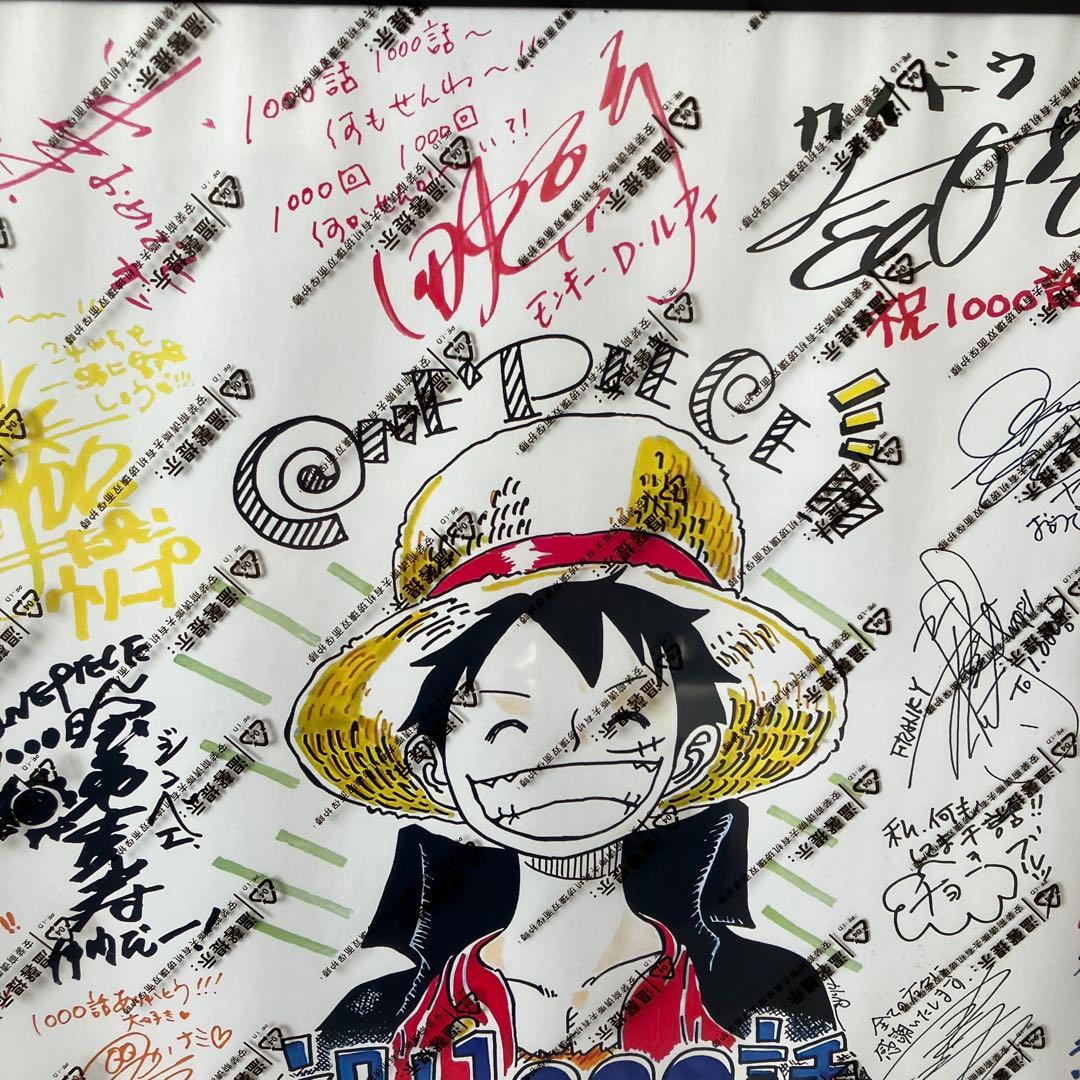 ONE PIECE ワンピース　豪華声優陣複製原画サイン　１０００話記念　限定品