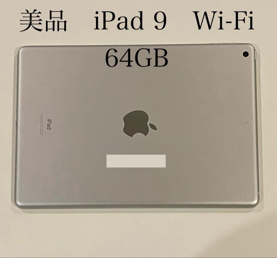iPad9世代シルバーWi-Fi 64G カバー付き