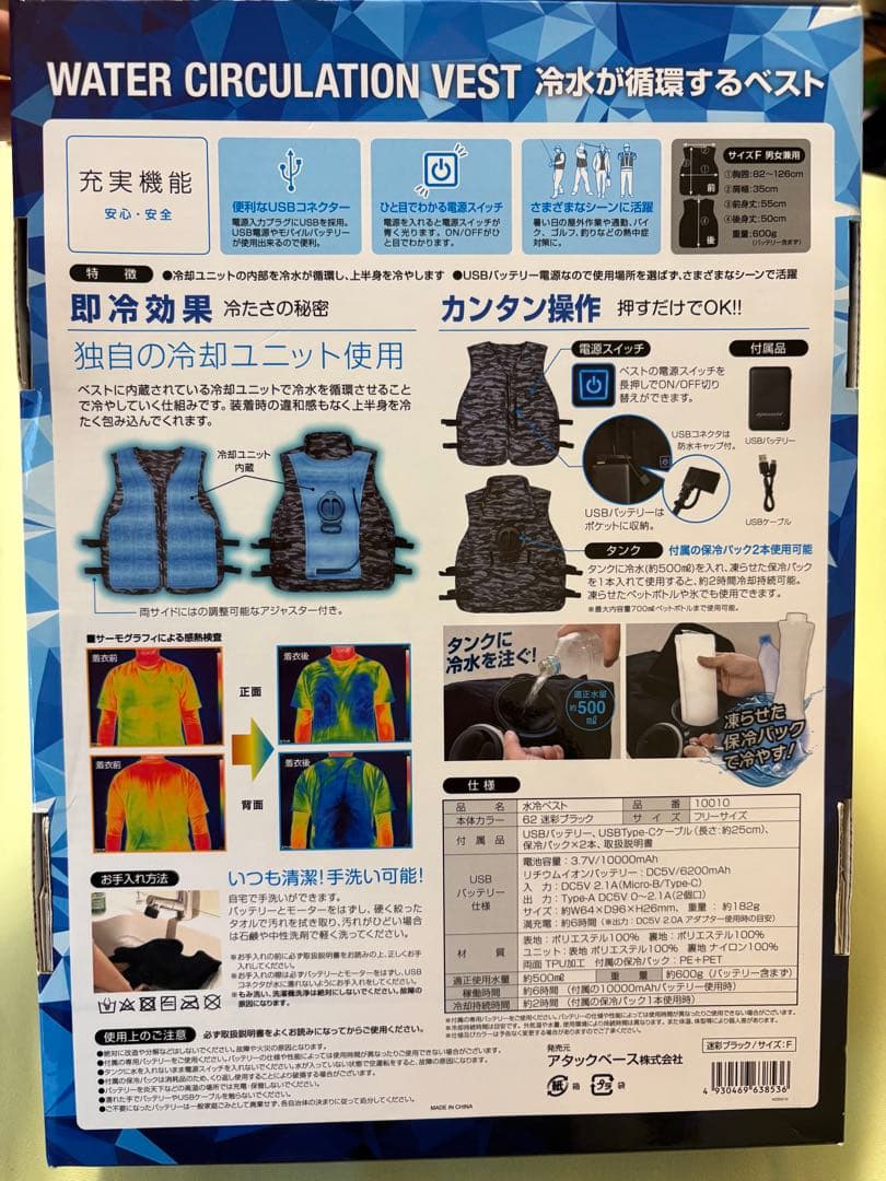 美品！apexwin 水冷循環ベストアタックベース