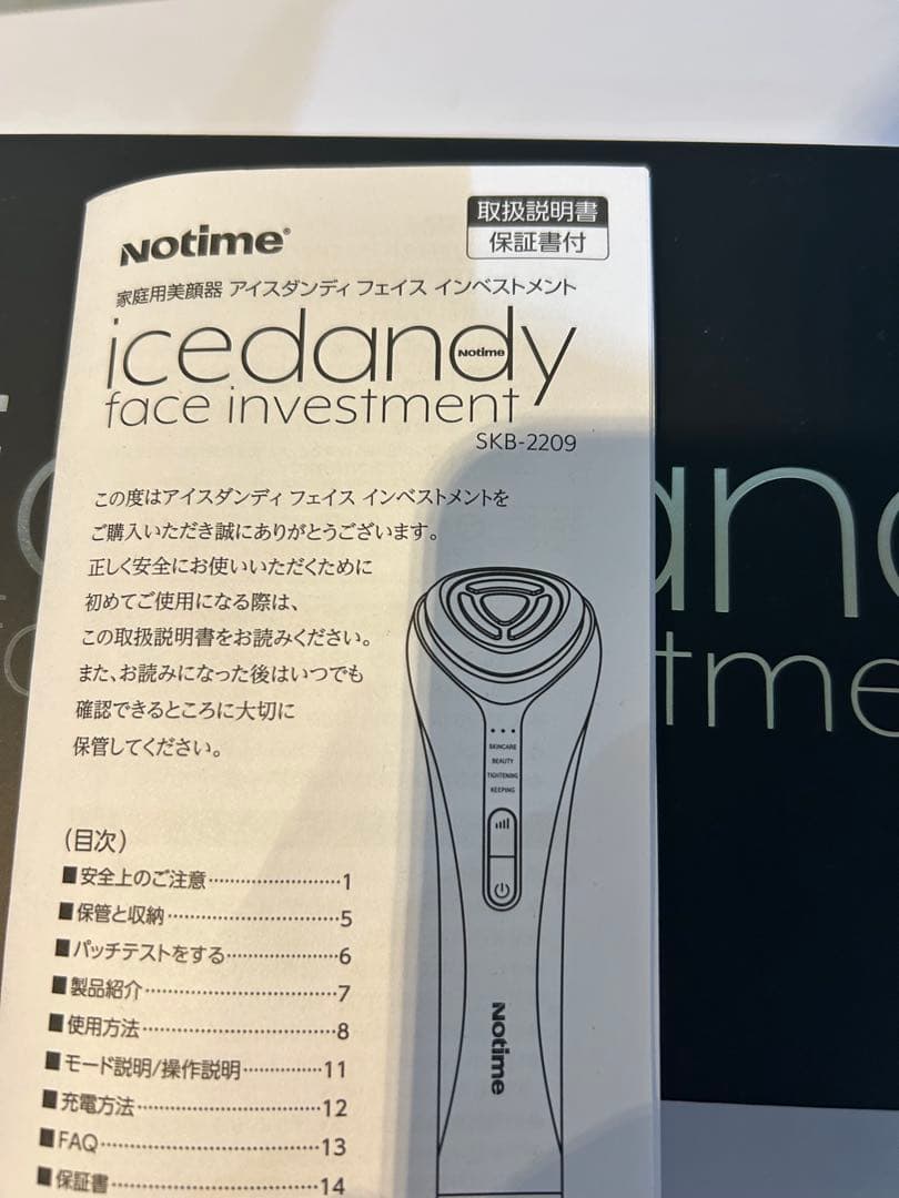 脱毛器 美顔器セットicedandy