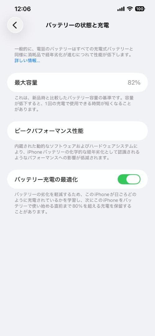 Apple iPhone 12 Pro Max　グラファイト