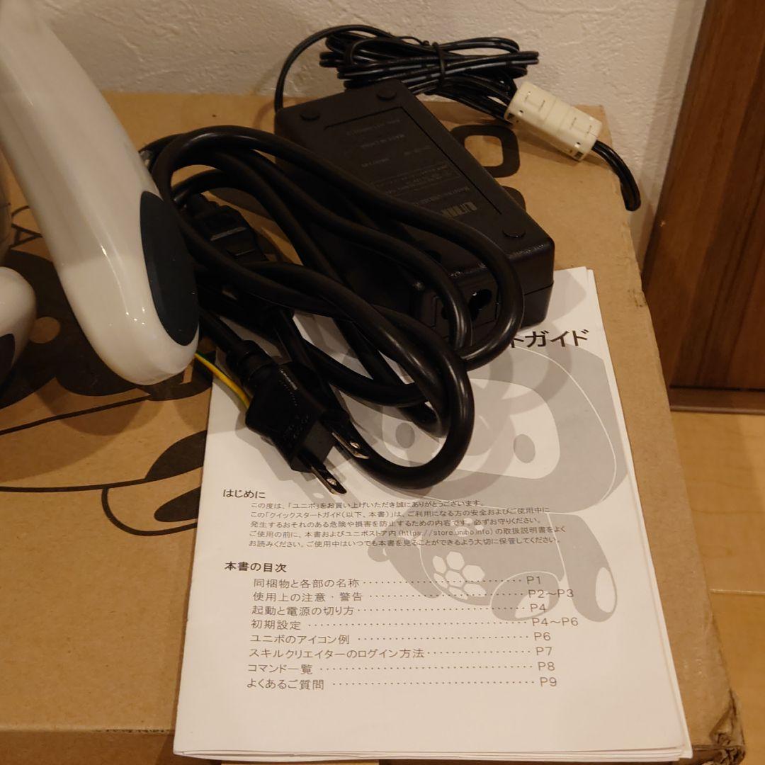 その他 unibo