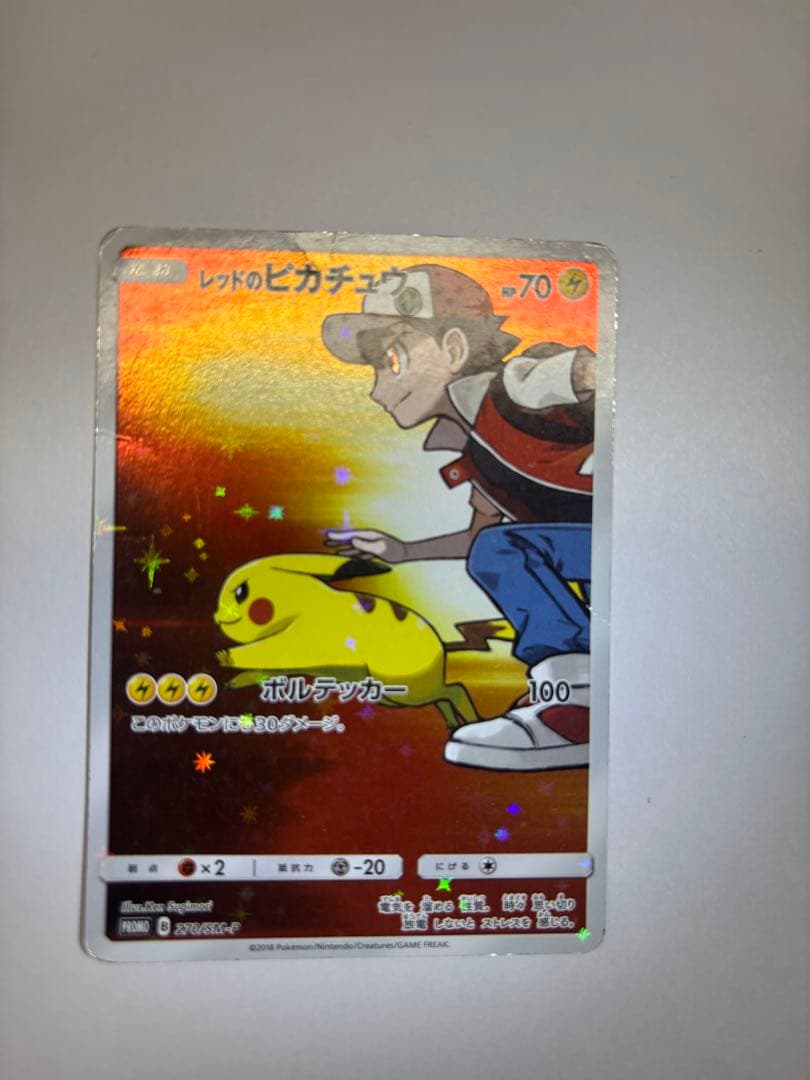 k*p様 レッドのピカチュウ：ポケモンセンター オープン20周年記念 PROMO