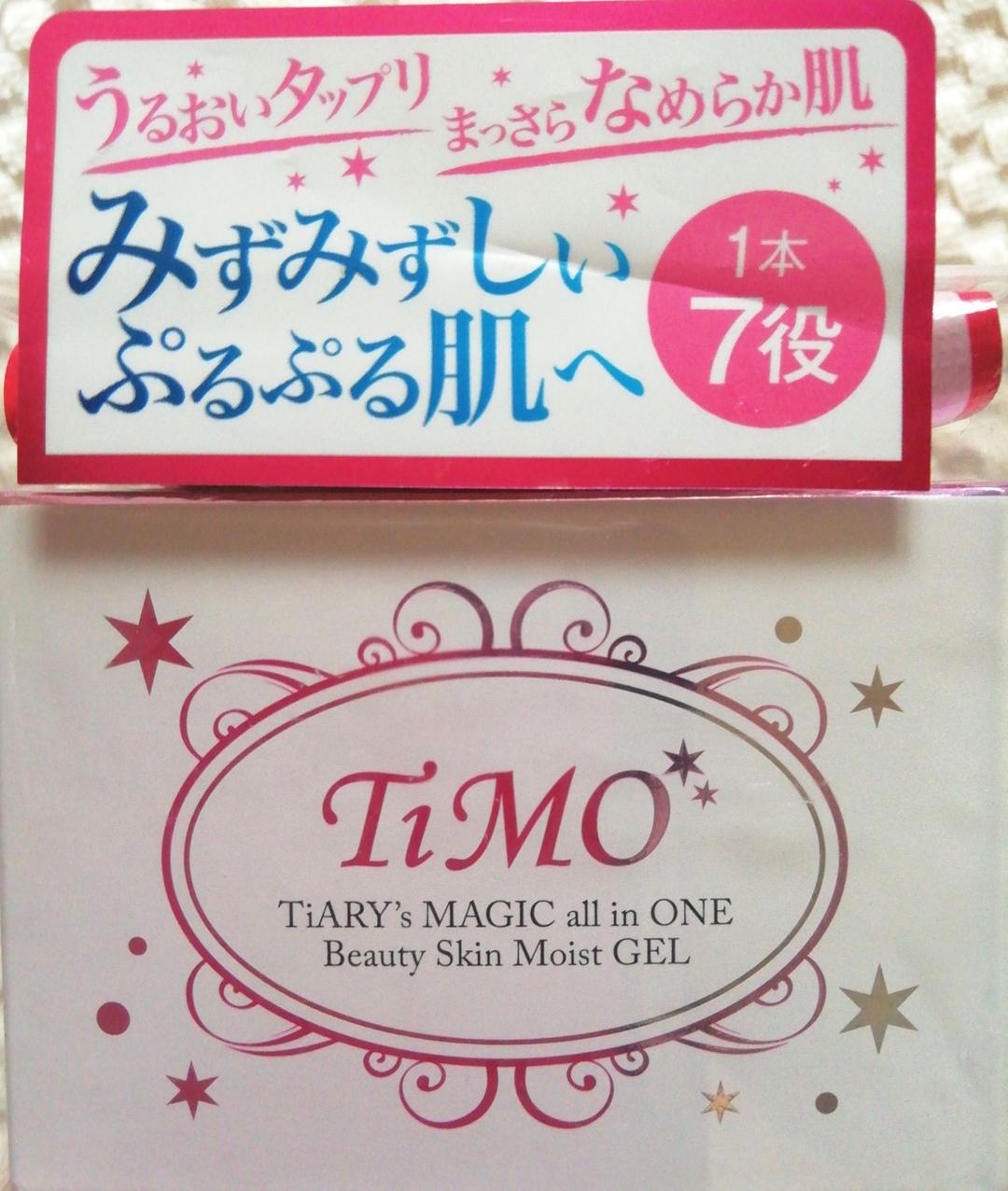 TiMO ティモ　オールインワンゲル〈クリーム〉80g　3個セット　おまけ付き！