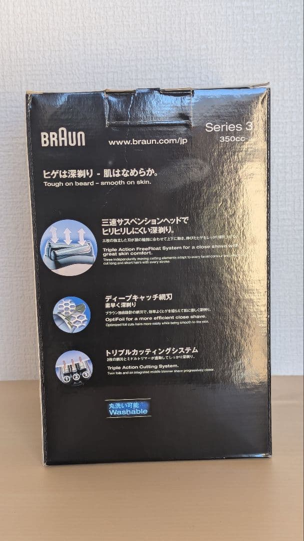 ★新品・未開封品　Braun Series 3 350cc-3 メンズシェーバー