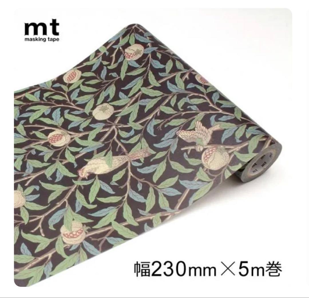 おしゃれ壁紙♪mt CASA カモ井加工紙ウィリアムモリス 未使用品・4本セット