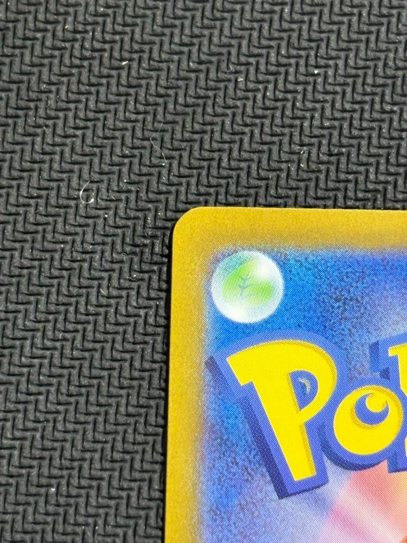 ポケモンカード　エリカのモンジャラ　743/742　②