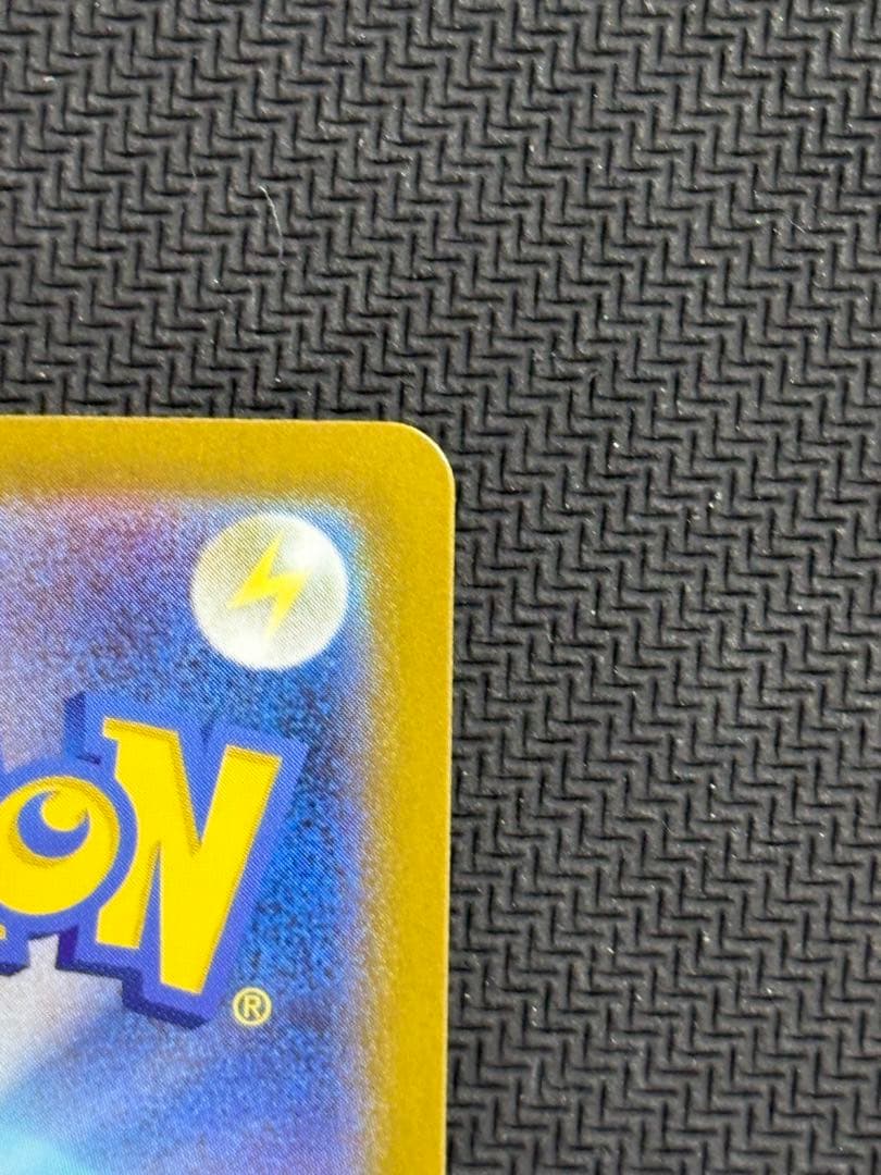 ポケモンカード　エリカのモンジャラ　743/742　②