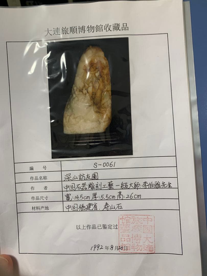 中国の置物
