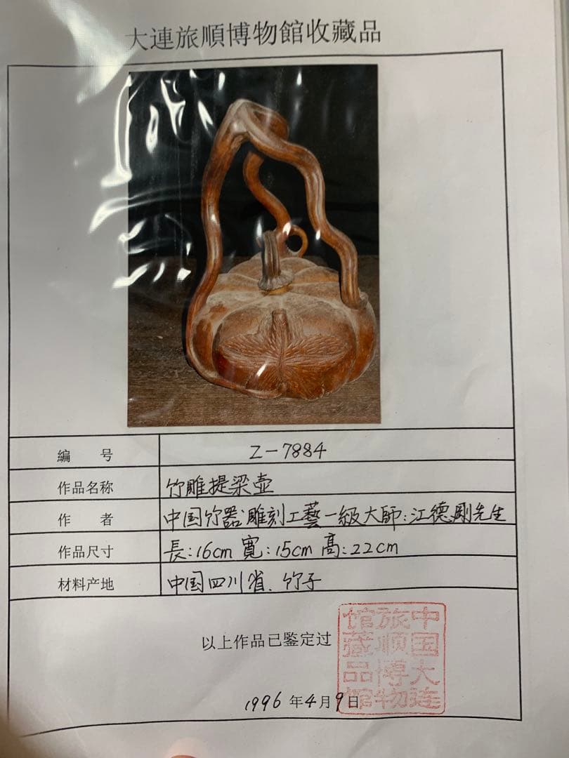 中国の置物