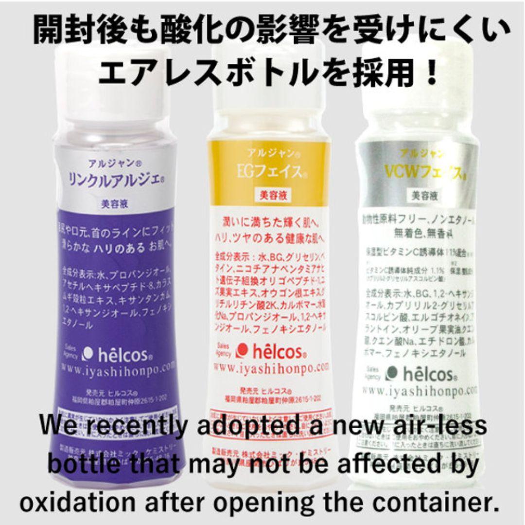 AjnVCWフェイス100mL　美容液　ヒルコス（helcos）