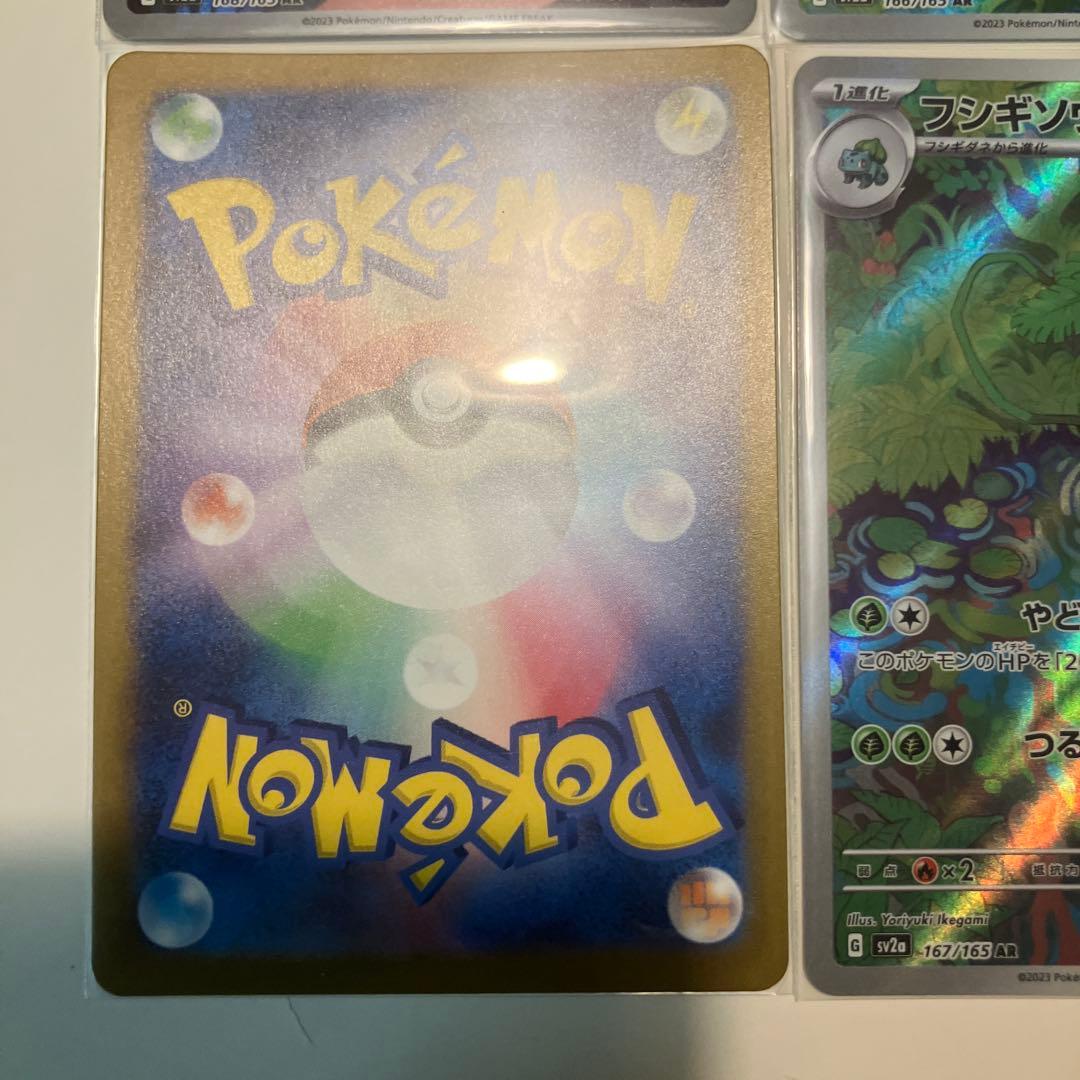 N*O様 ポケモンカード151 御三家ARまとめ売り