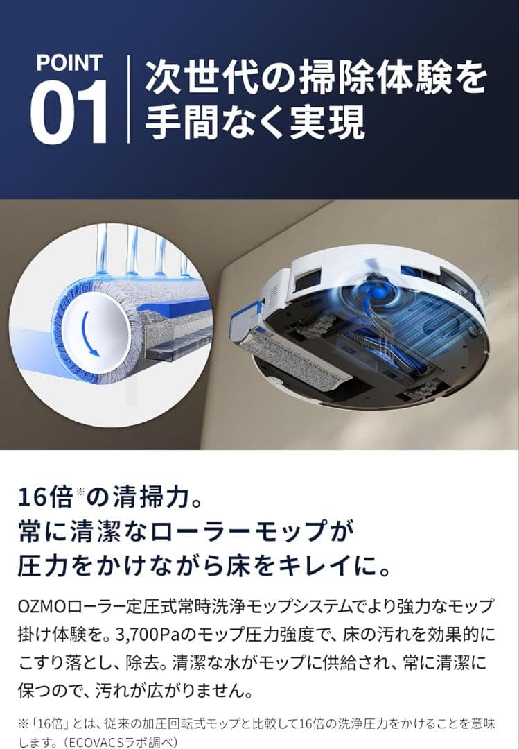 【新品未開封】ECOVACS DEEBOT T80 OMNI ホワイト