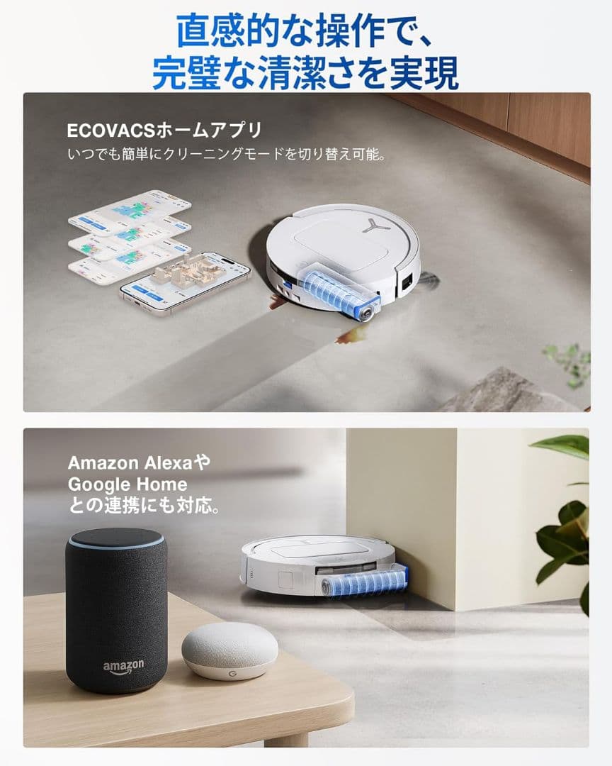 【新品未開封】ECOVACS DEEBOT T80 OMNI ホワイト