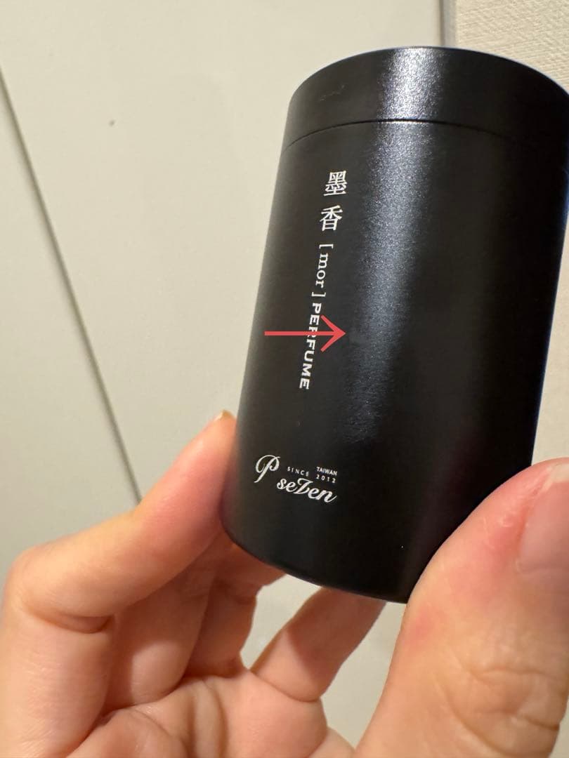 P.Seven 茶香水 墨香ディスカバリーセット
