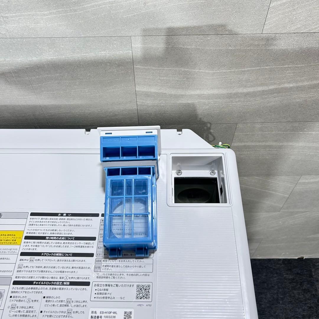 SHARP ドラム式 洗濯機 10kg 2021年製 乾燥機 d5516