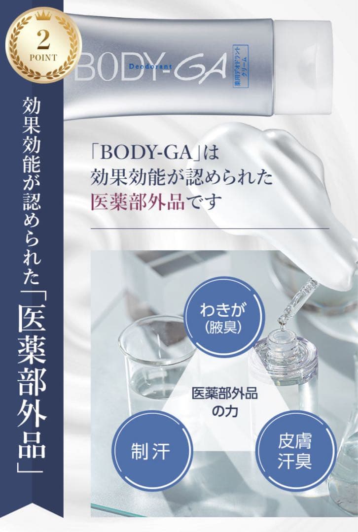 ★M.H.D2016さま専用★BODY-GA★ クリーム2つ　新品未使用♡