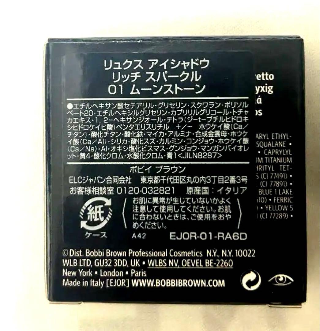 【新品未使用】ボビーブラウン　コスメ　ギフトセット